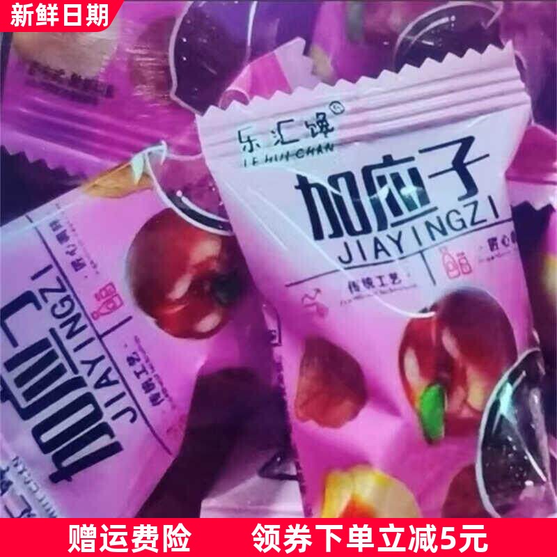 独立包装蜂蜜嘉应子 加应子陈皮梅话梅李子干酸甜梅子加州西梅
