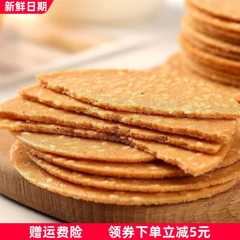 铁棍山药芝麻煎饼薄脆手工烤片代餐零食休闲食品独立包装整箱