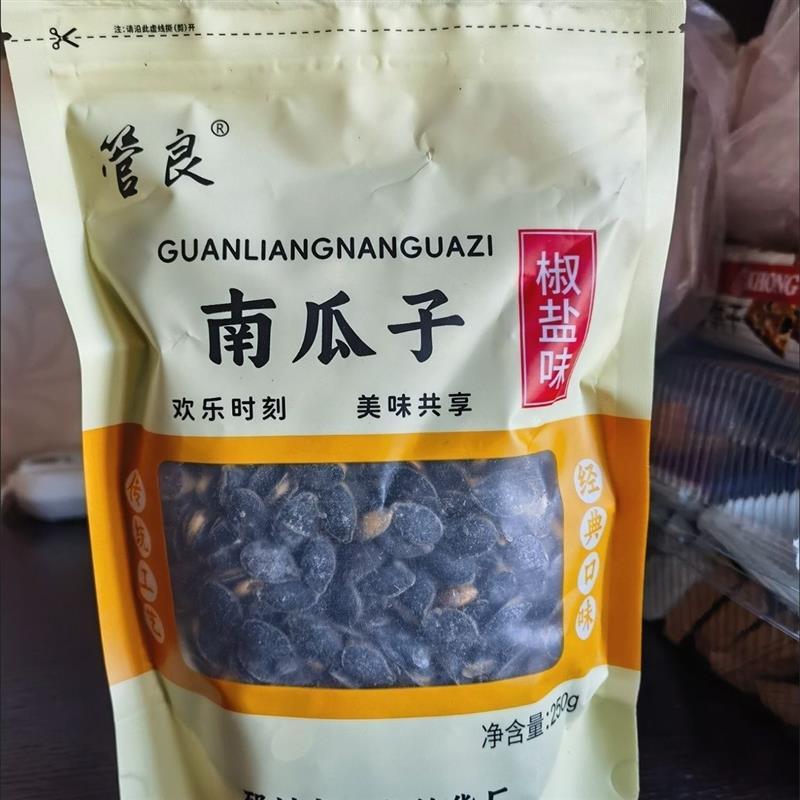 小锅精炒开口黑金刚南瓜子椒盐味即食网红休闲办公室居家零