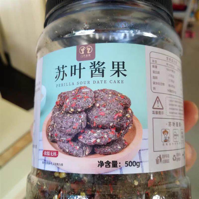 特色美食紫苏酸枣饼500g野生酸枣糕五眼果湖南江西特产蜜饯酱果
