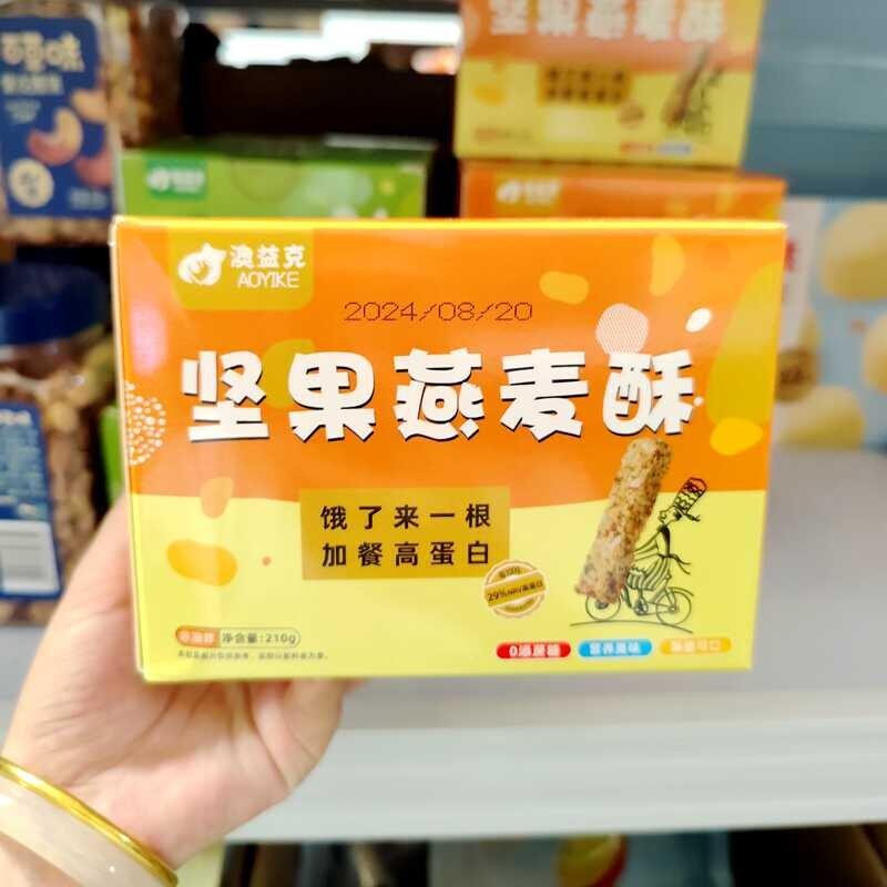 澳益克燕麦酥孕妇零食小吃营养孕期孕妇饱腹无糖精早餐坚果棒食品