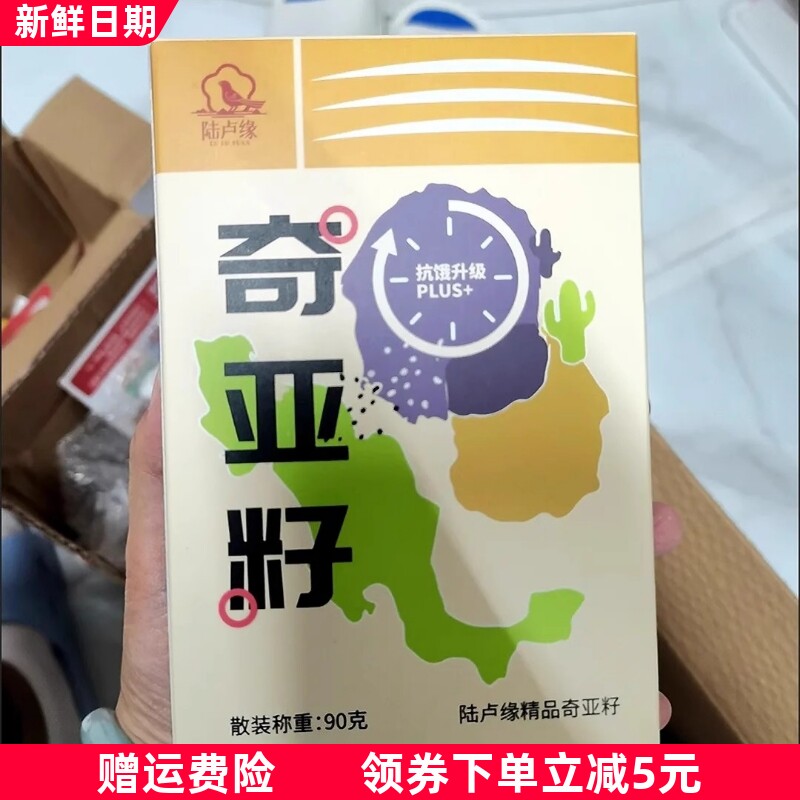 奇亚籽0糖0卡代餐饱腹即食墨西哥奇雅子果粒茶泡水喝独立包装茶包