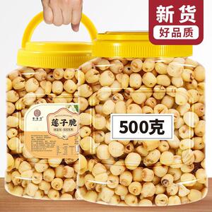 即食莲子脆原味罐装香酥脆莲子干去芯无芯脱水果蔬菜干新货小零食