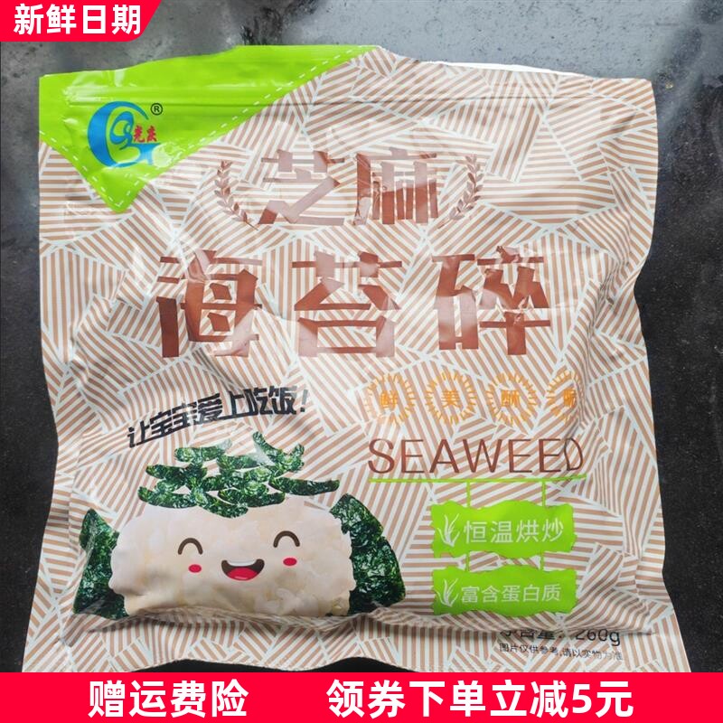 拌饭海苔碎260g儿童拌饭宝宝零食高铁高钙炒紫菜芝麻海苔碎