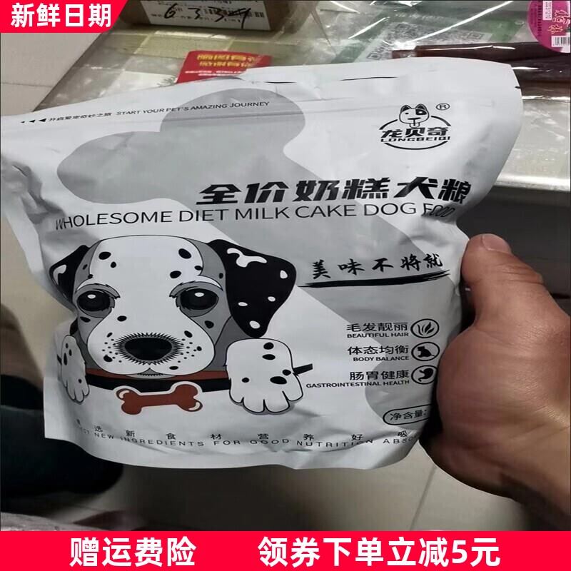 狗粮幼犬奶糕泰迪金毛拉布拉多土狗农村小颗粒幼崽小狗专用