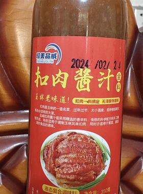 正宗广西玉林酸甜扣肉酱 无添加 瓶装满满 酸甜口味 可拌面下饭