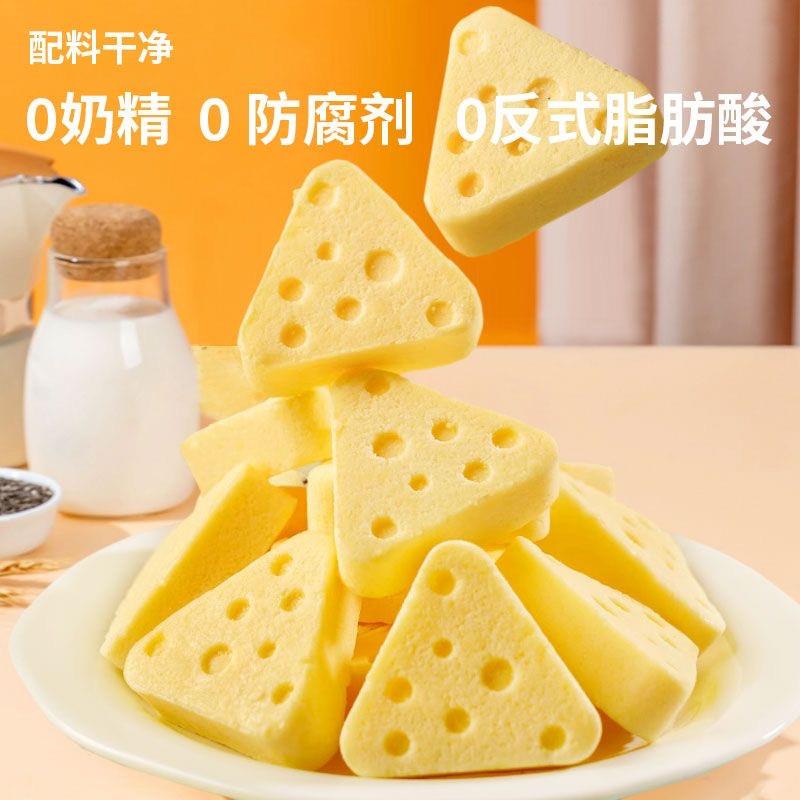 三角奶酪多口味内蒙古特产牛奶果粒酥酪儿童零食囤货营养