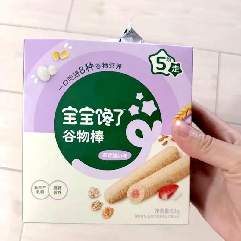 高钙奶酪谷物棒营养健康儿童零食饼干一岁宝宝婴儿辅食