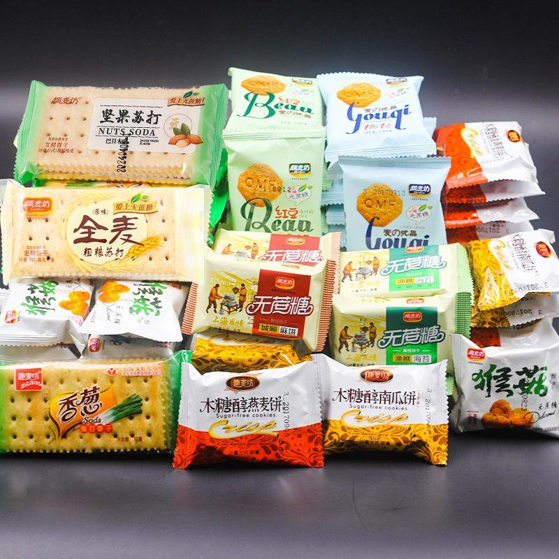 无糖精饼干粗粮全麦杂粮食品代餐糖尿人早餐薄脆充饥专用饱腹零食