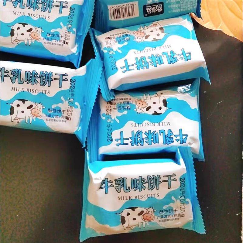 牛奶味酥饼干特浓老式奶香鸡蛋早餐饼干零食整箱独立小包装