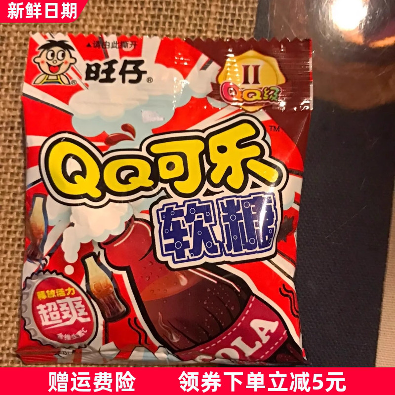 旺仔软糖18/20g小包装礼物水果多口味橡皮喜糖果大礼包整箱