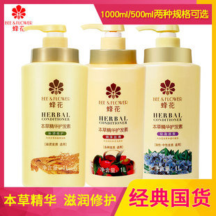滋润柔顺毛躁 1L染烫修护干枯保湿 正品 蜂花本草精华护发素500ml