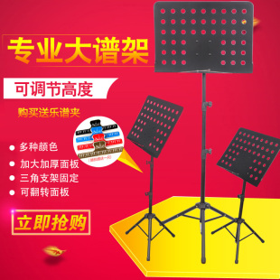 乐谱书架折叠普架子萧长笛吉他二胡古筝钢琴电子琴小提琴架曲谱台