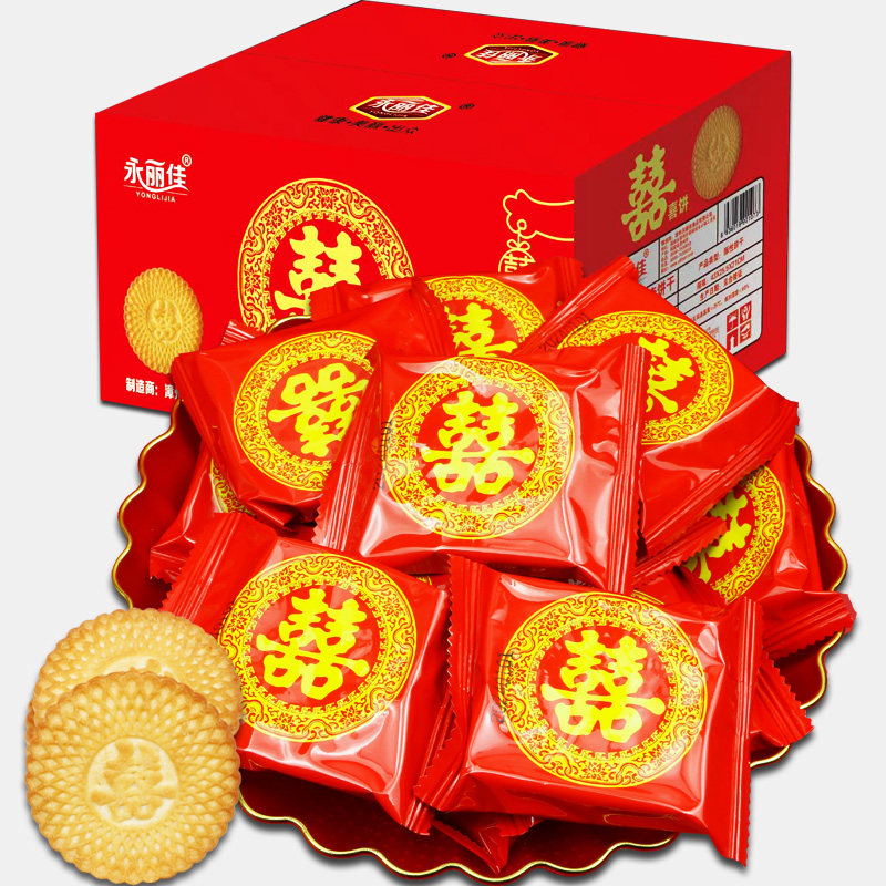 结婚喜饼散装整箱双喜囍庆嫁女订婚礼喜字大饼干专用喜糖独立包装