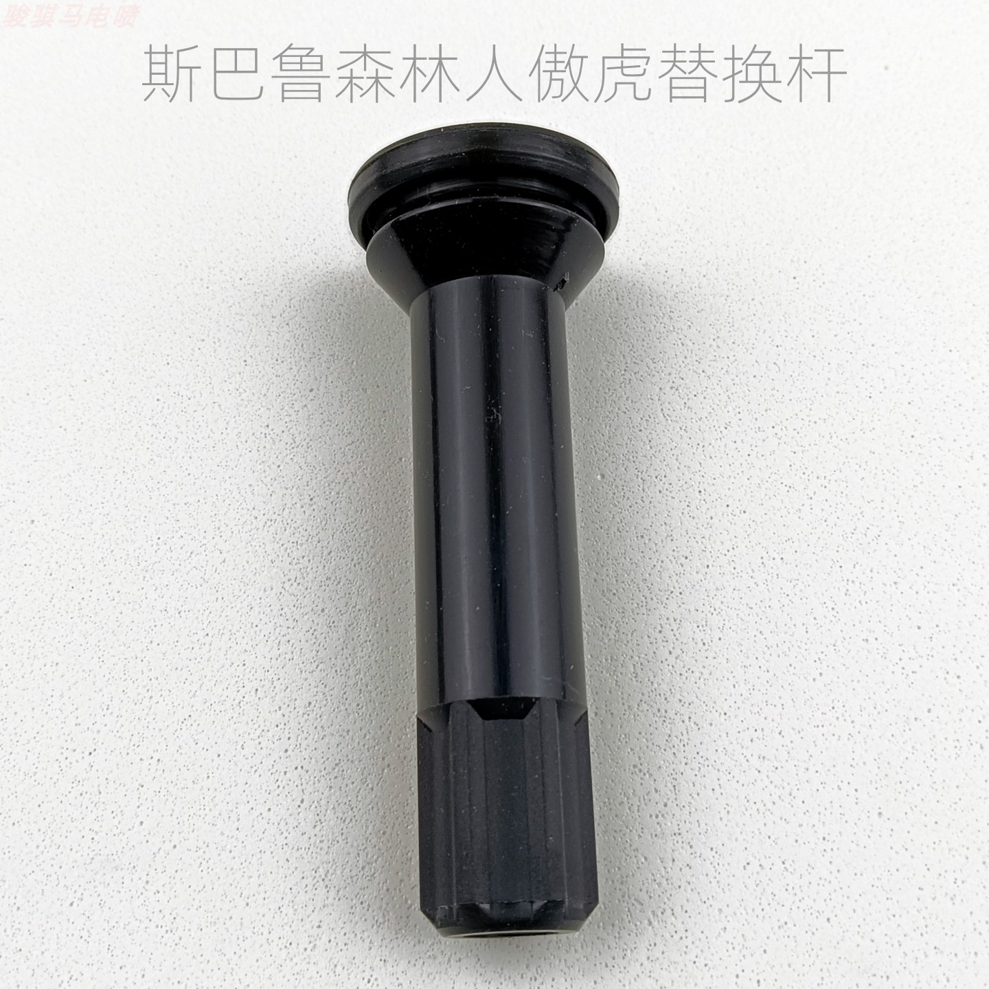 森林人傲虎原厂点火线圈替换胶杆