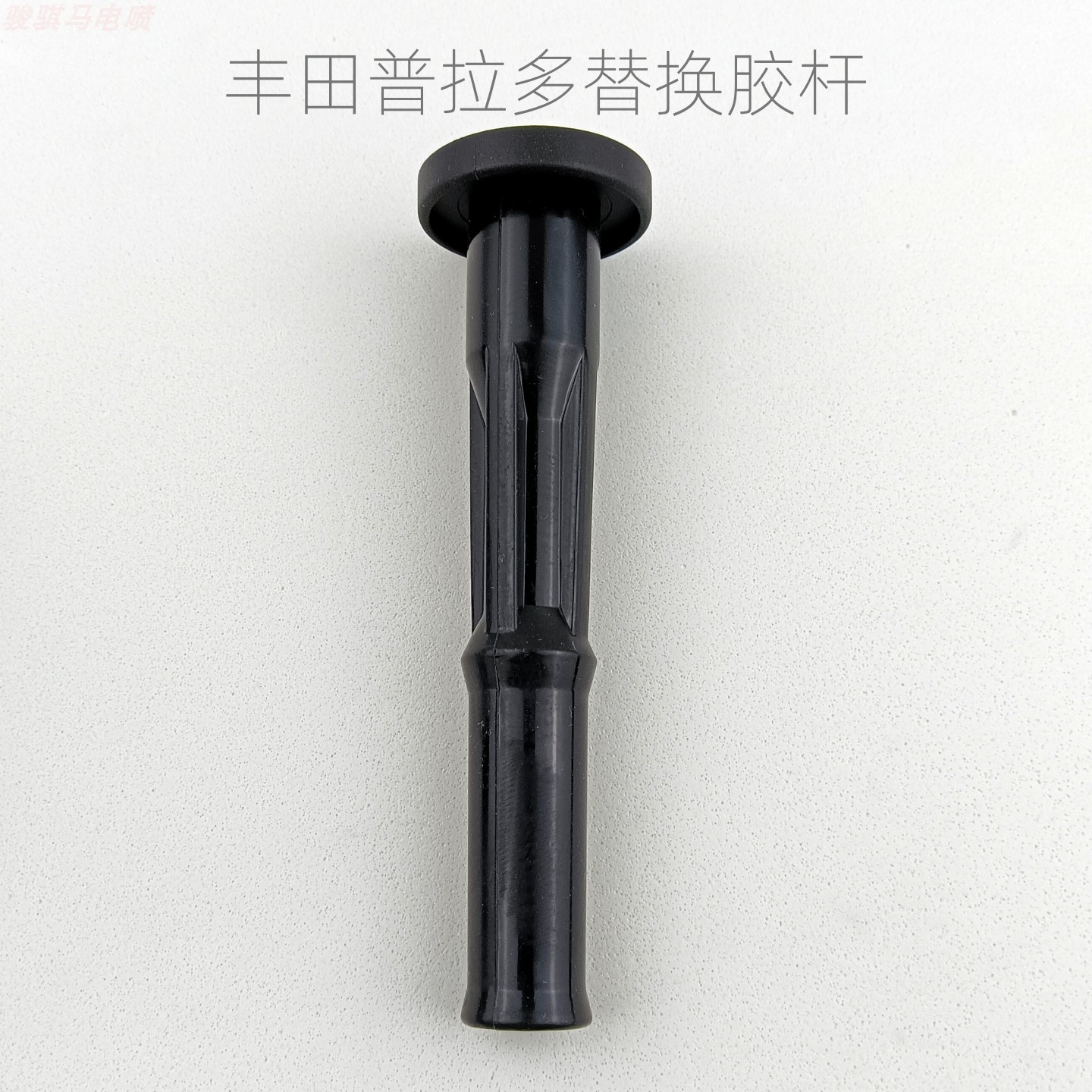 普拉多原厂点火线圈替换胶杆