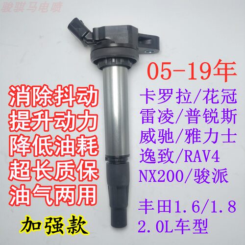 适用于丰田卡罗拉新花冠原厂点火线圈保护套高压包胶套胶头