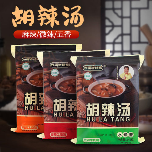 老杨家逍遥镇胡辣汤正宗河南特产