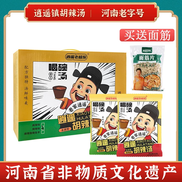 Товары от 逍遥老杨家旗舰店