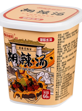 正宗河南特产逍遥镇水冲胡辣汤
