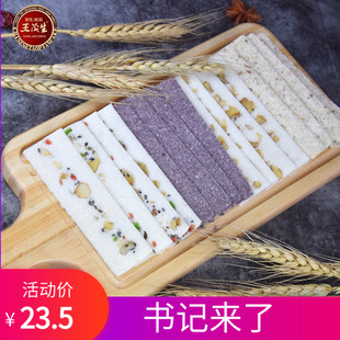 重庆云阳特产王茂生桃片糕云片糕500g简装新鲜糯米核桃黑米糕点