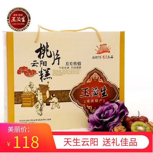 王茂生重庆特产1000g送礼云片糕