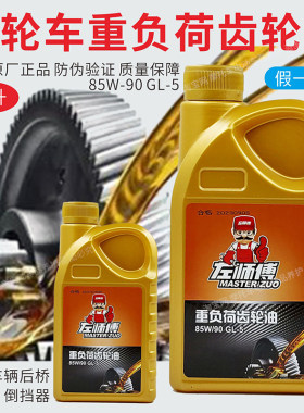 宗申齿轮油三轮车后桥车辆重负荷倒挡器变速箱老年三轮电动残疾车
