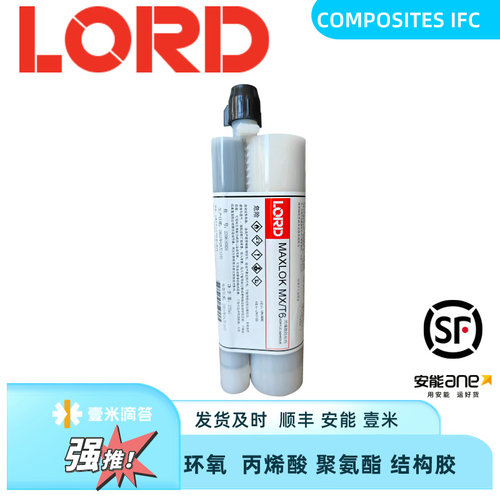 LORD丙烯酸结构胶406/19GB