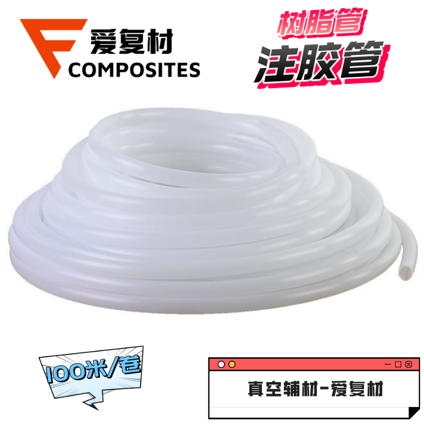PE塑料注胶管缠绕螺旋管三通注胶座规格10*12/12*14mm耐高温80℃