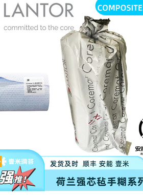 Lantor荷兰兰拓强芯毡带蓝色指示剂1-5mm手糊工艺1卷起订
