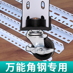 万向轮角钢货架滑轮静音橡胶脚轮1.5寸带刹车万能角钢小轮子专用