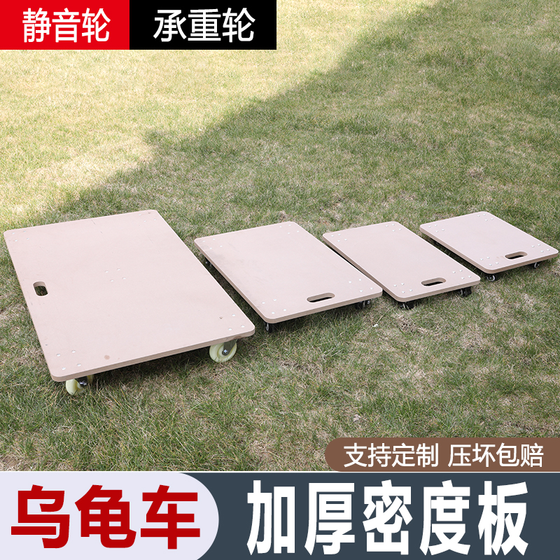 木板手推车乌龟加厚四轮静音周转平板车搬运货车拖车小推车移动