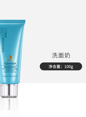DEVI/黛妃化妆品真皙凝亮洗面奶100g洁面乳