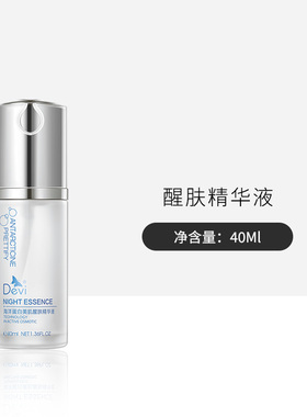 DEVI/黛妃化妆品海洋蛋白美肌水润乳液100ml 补水保湿清爽不油腻
