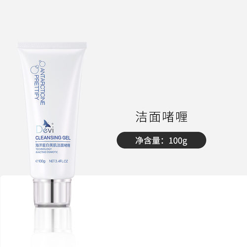 温和洁面 深层清洁 滋润补水