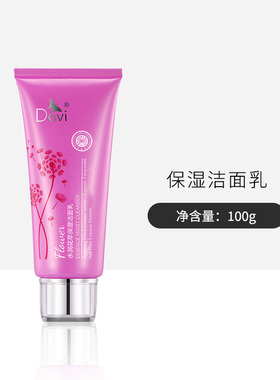 DEVI/黛妃化妆品水润花萃保湿洁面乳100g 泡沫洗面奶