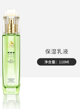 DEVI/黛妃净颜优护滋润乳液110ml补水保湿