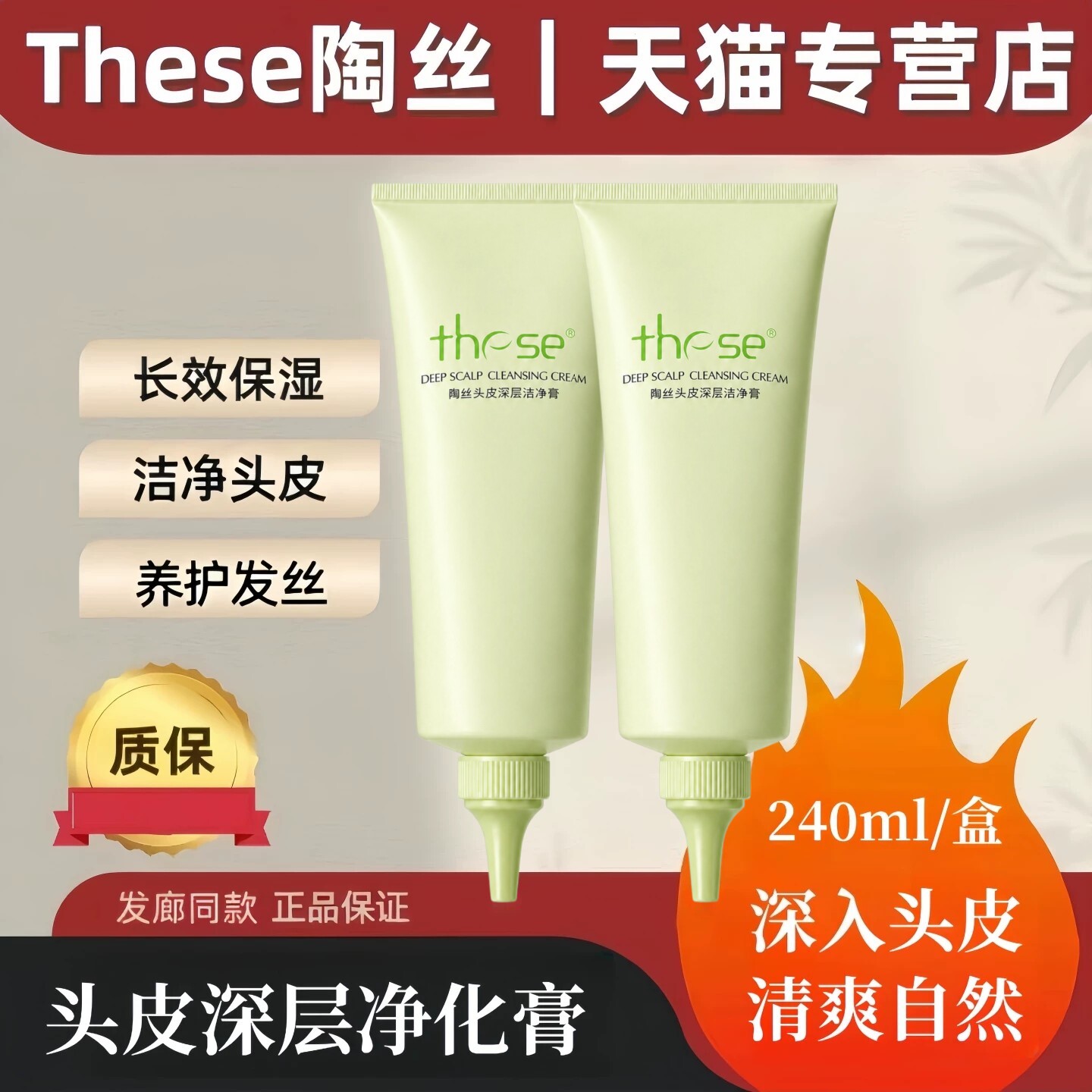 these陶丝头皮清洁按摩去角质正品头皮护理发廊同款高端护理同款