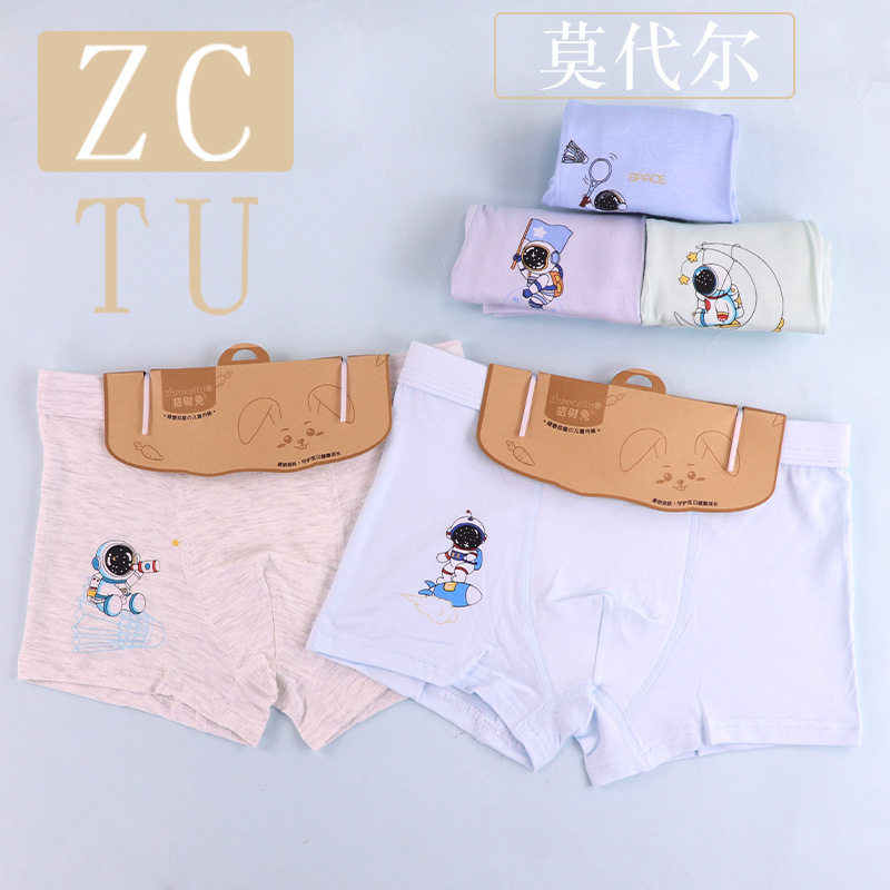 招财兔儿童内裤厂家男童宝宝透气莫代尔棉3D中大童平角卡头装内裤,童装/婴儿装/亲子装,内裤,淘宝优惠券,粉丝福利购,淘宝优惠卷