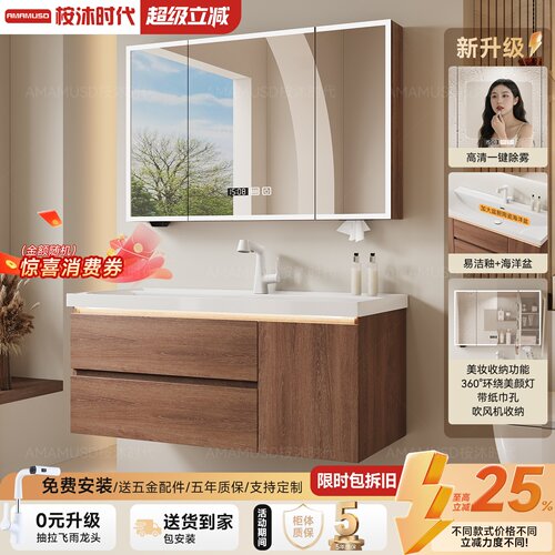 桉沐时代陶瓷海洋一体盆浴室柜
