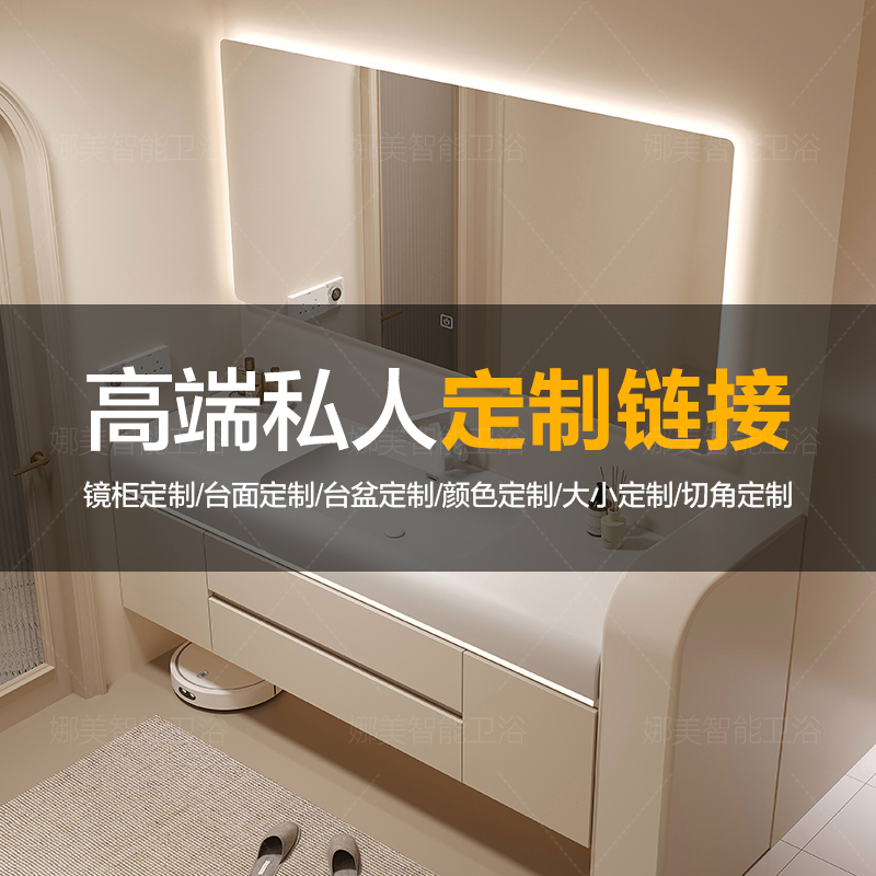 高端私人定制智能切角浴室柜组合