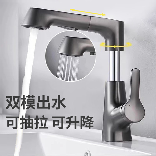 洗手盆洗脸台盆水龙头铜家用卫生间洗漱冷热水浴室面盆抽拉枪灰色