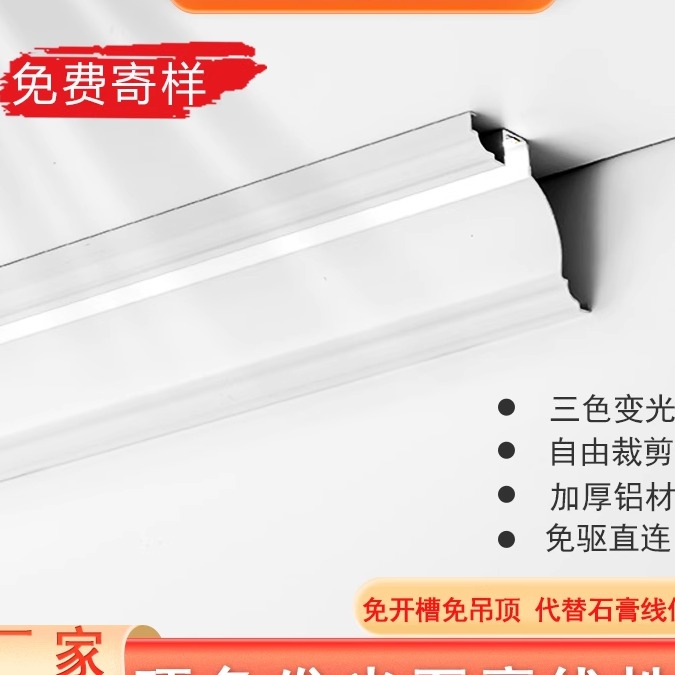 免吊顶明装发光灯带顶角阴角线条灯石膏线型天花不吊顶铝合金灯槽