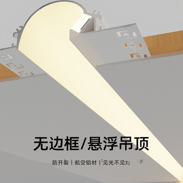 嵌入式回字型洗墙线性灯客厅吊顶