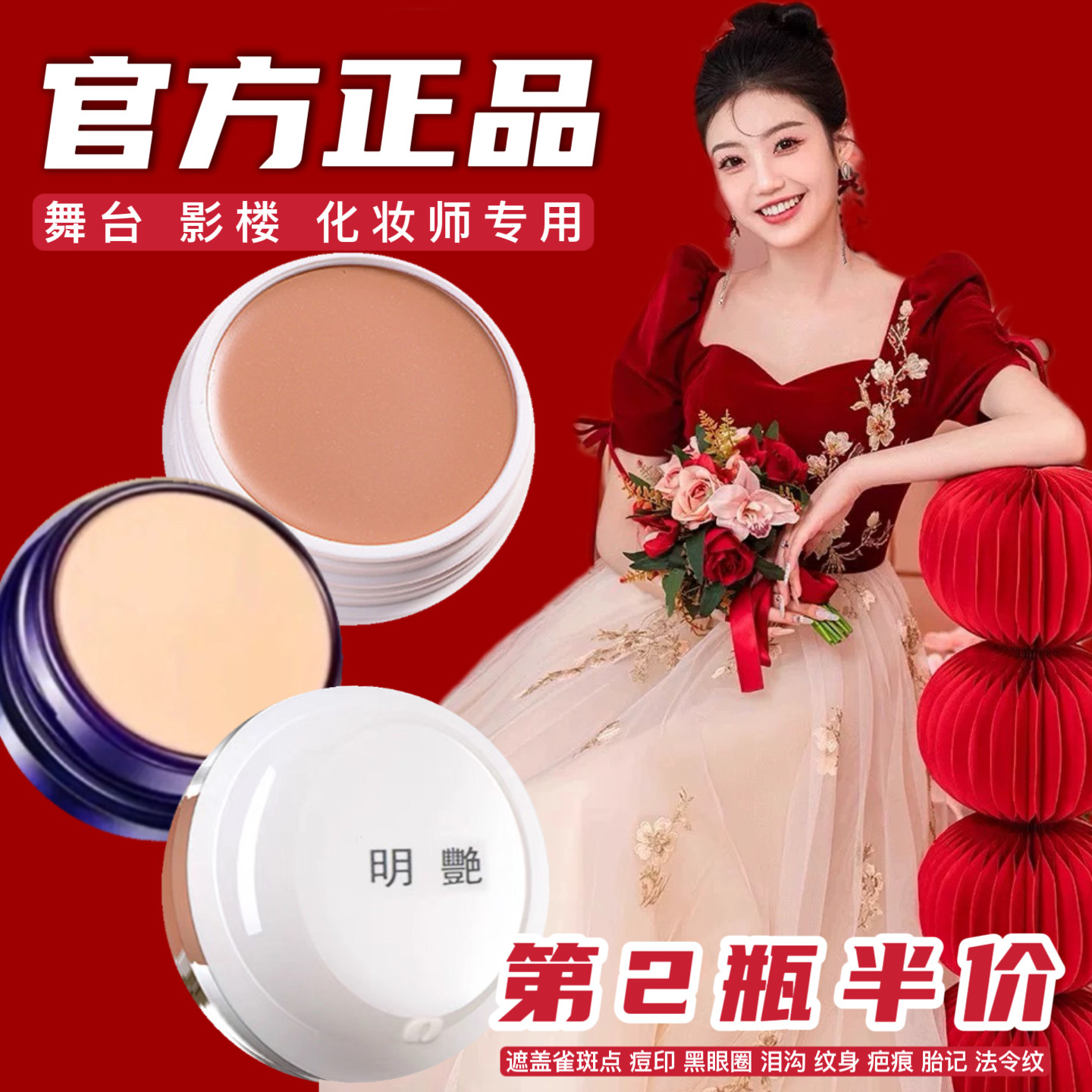 明艳遮瑕膏官方旗舰店正品130粉底遮盖斑点痘印黑眼圈化妆师专用,彩妆/香水/美妆工具,粉霜,淘宝优惠券,粉丝福利购,淘宝优惠卷