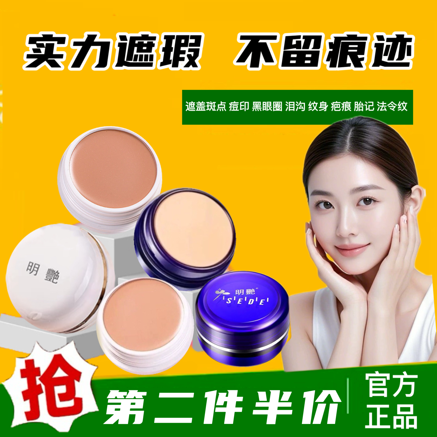 明艳粉底膏舞台妆130化妆师遮瑕霜专业提亮底妆演出粉霜遮瑕正品