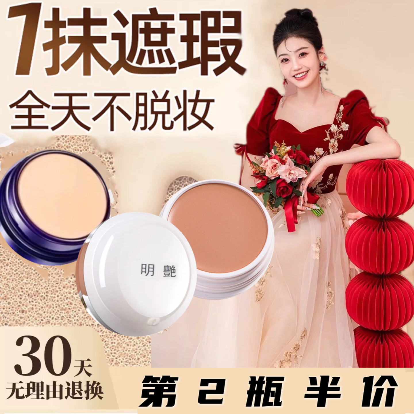 明艳遮瑕膏官方旗舰店正品130粉底遮盖斑点痘印黑眼圈化妆师专用,彩妆/香水/美妆工具,粉霜,淘宝优惠券,粉丝福利购,淘宝优惠卷