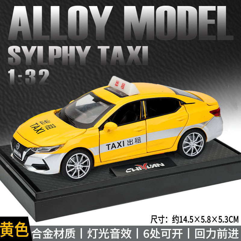 驰源1:32轩逸出租车TAXI的士六开合金仿真汽车模型儿童玩具小汽车