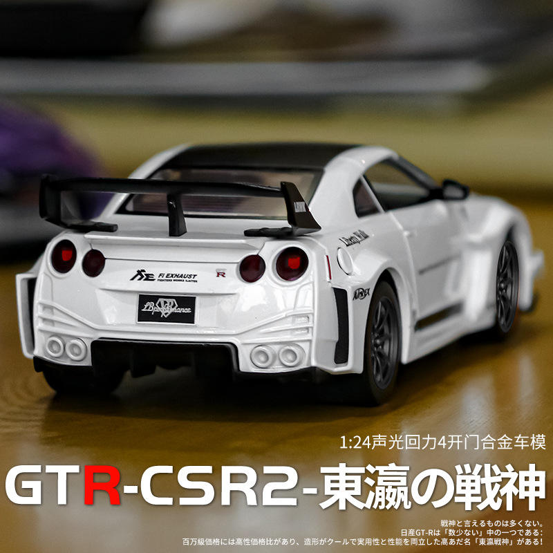 新款 1:24东瀛战神GTR仿真金属模型车避震开门声光儿童玩具车