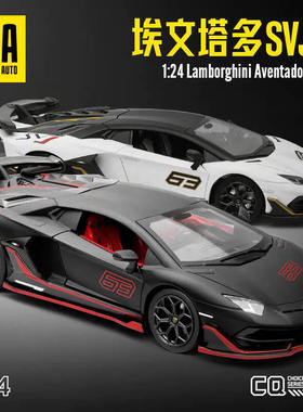 新款 CCA1:24兰博SVJ合金汽车模型仿真金属跑车赛车大牛盒